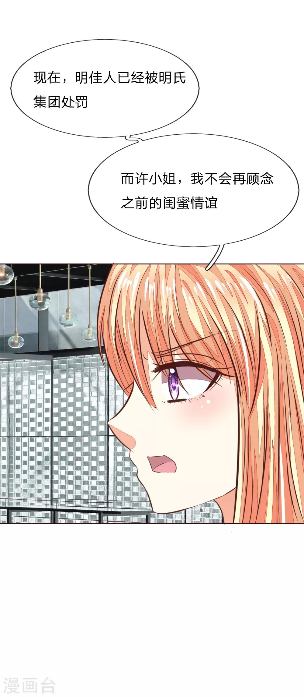 吸血鬼男神 - 第169話 我相信你2 - 5