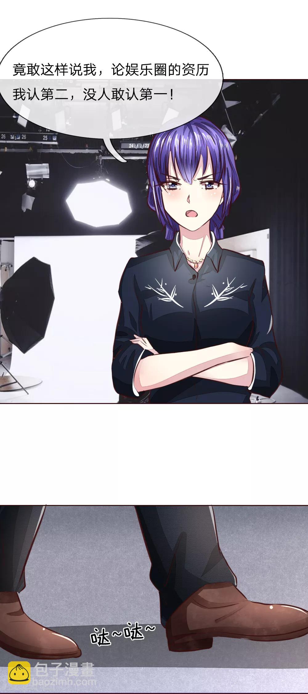 吸血鬼男神 - 第169話 我相信你2 - 4