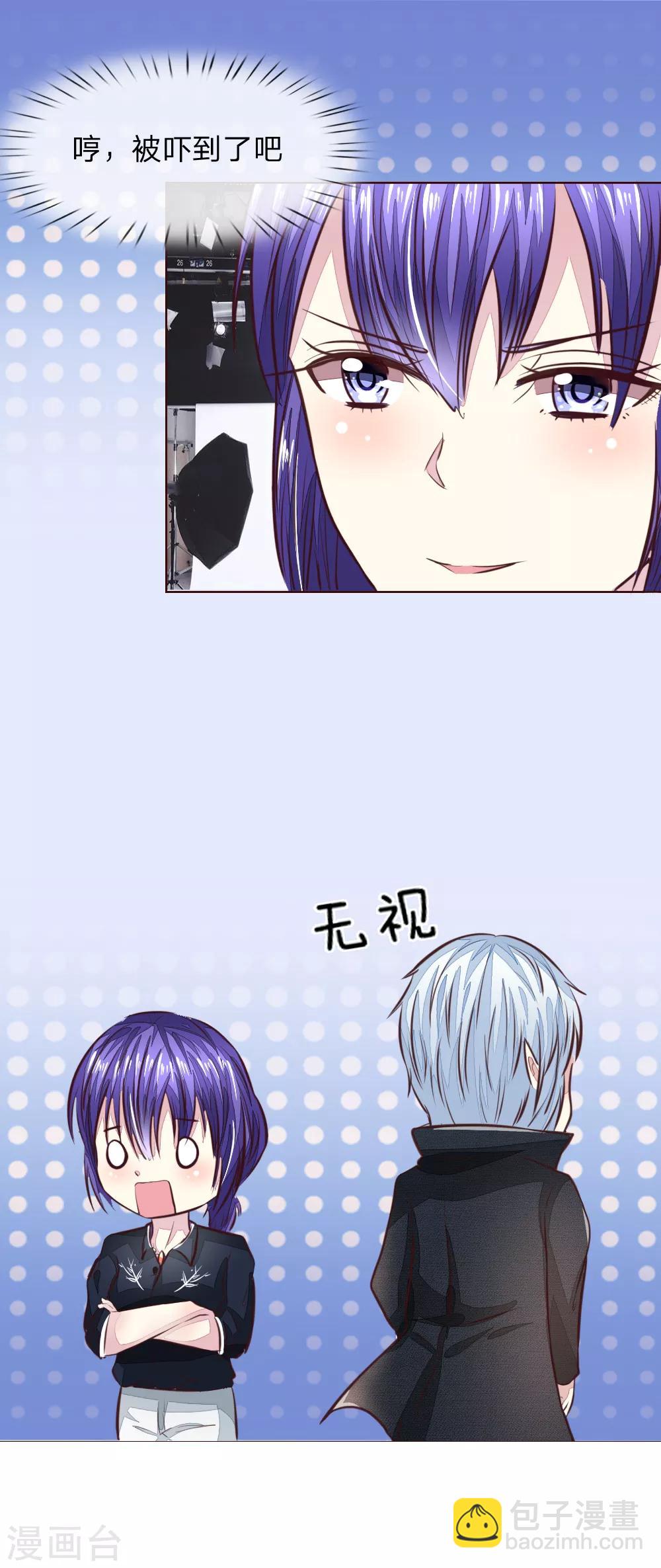 吸血鬼男神 - 第169話 我相信你2 - 5