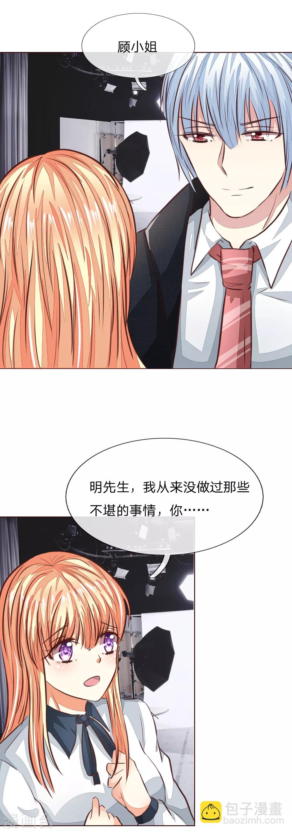 吸血鬼男神 - 第169話 我相信你2 - 1