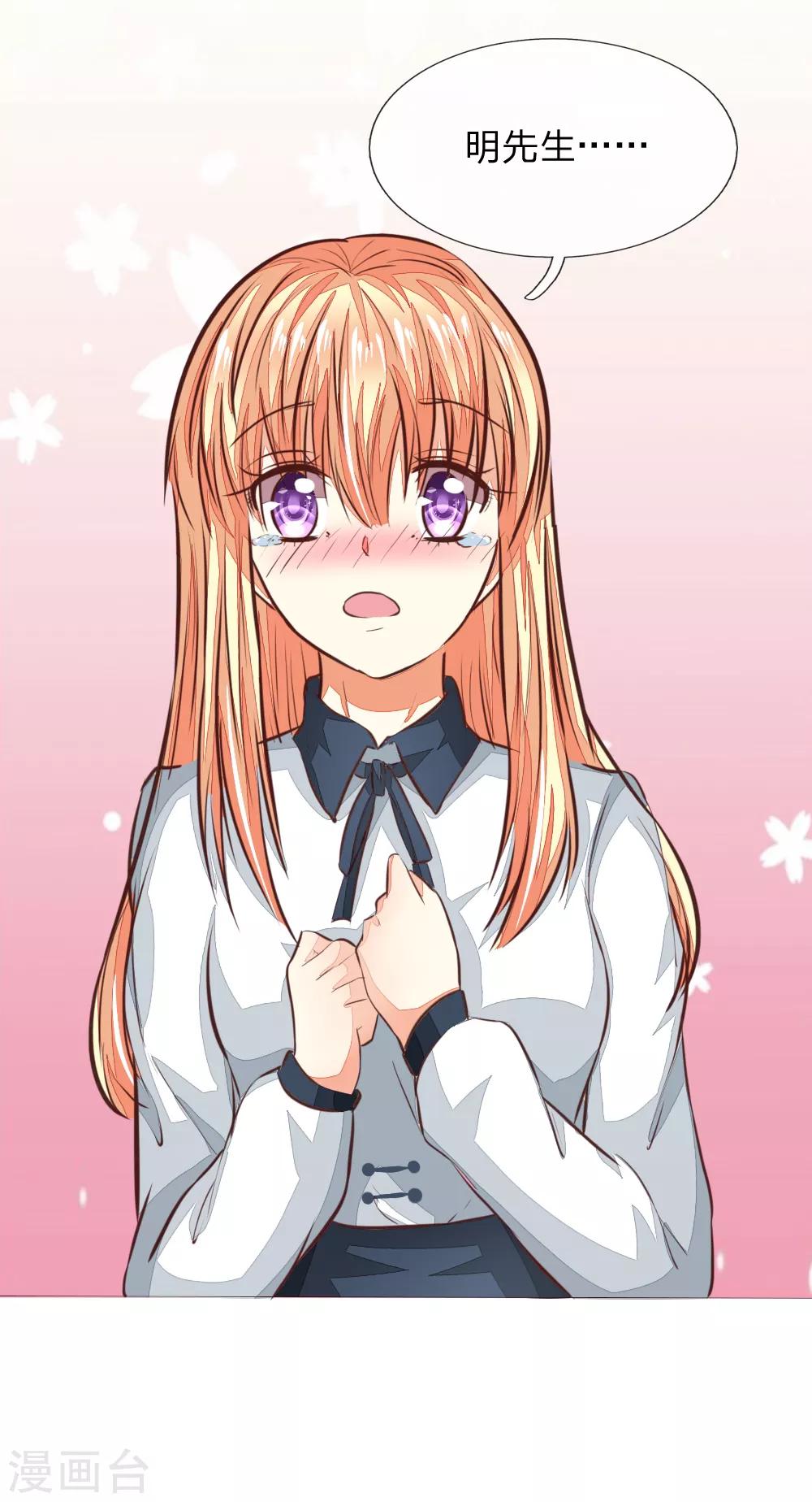 吸血鬼男神 - 第169話 我相信你2 - 3