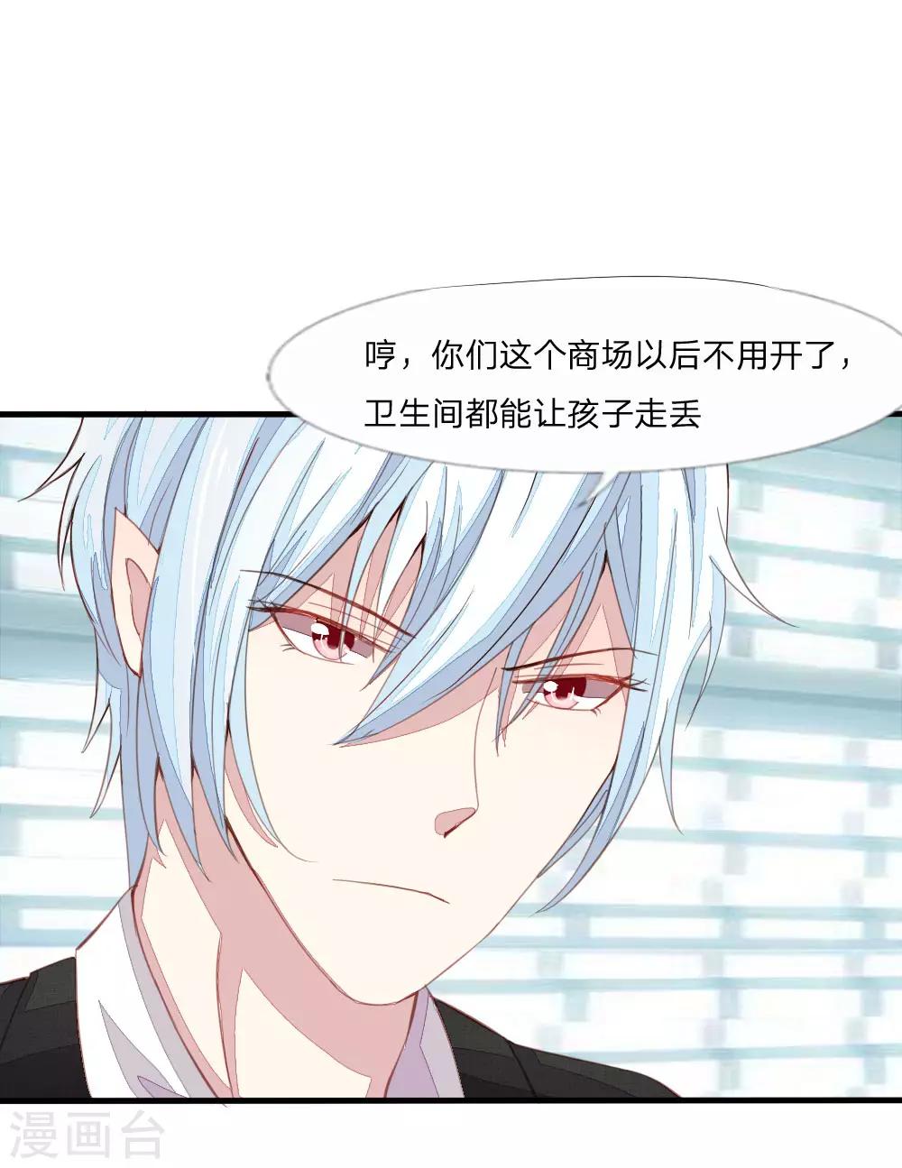 吸血鬼男神 - 第14話 明世隱遇顧夢 - 2