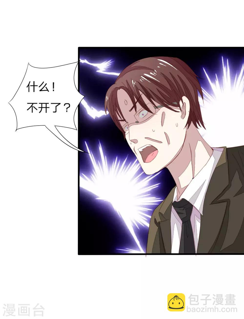 吸血鬼男神 - 第14話 明世隱遇顧夢 - 1