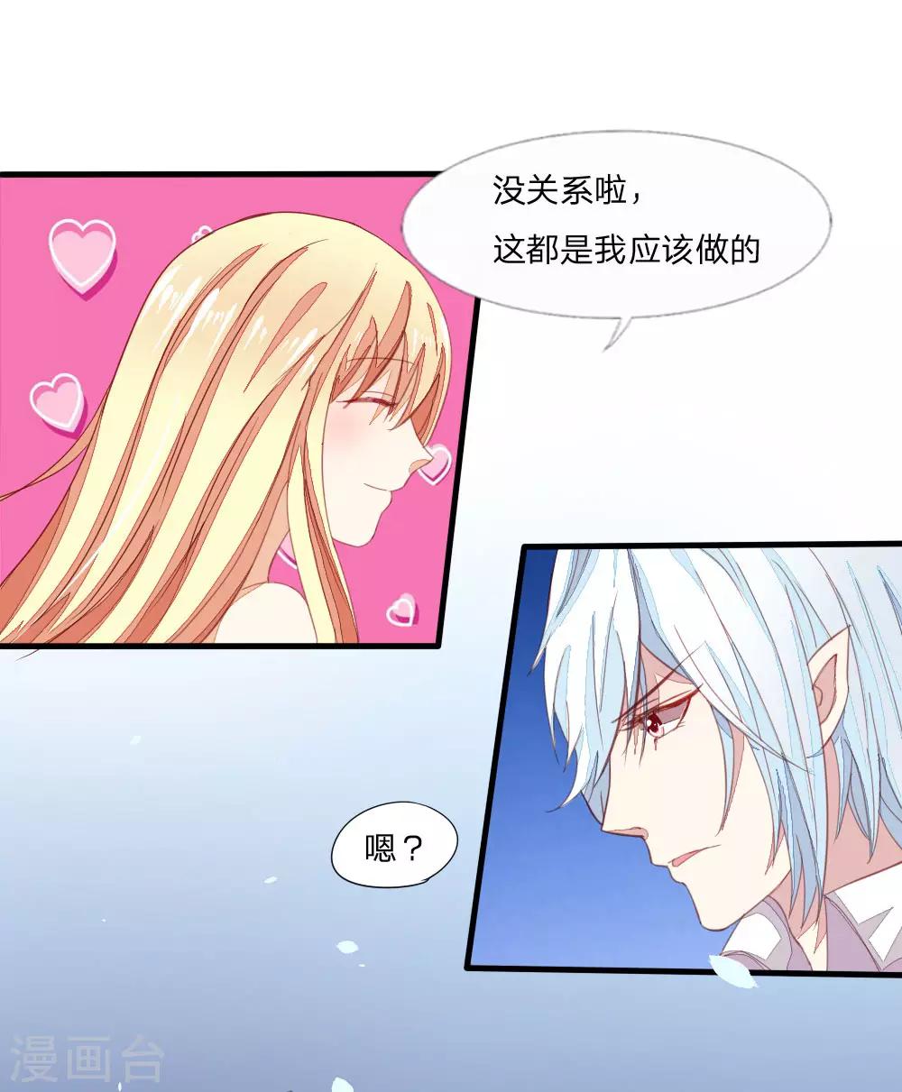 吸血鬼男神 - 第14話 明世隱遇顧夢 - 1