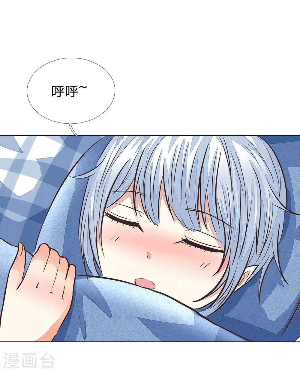 吸血鬼男神 - 第173話 明世隱中計了 - 3