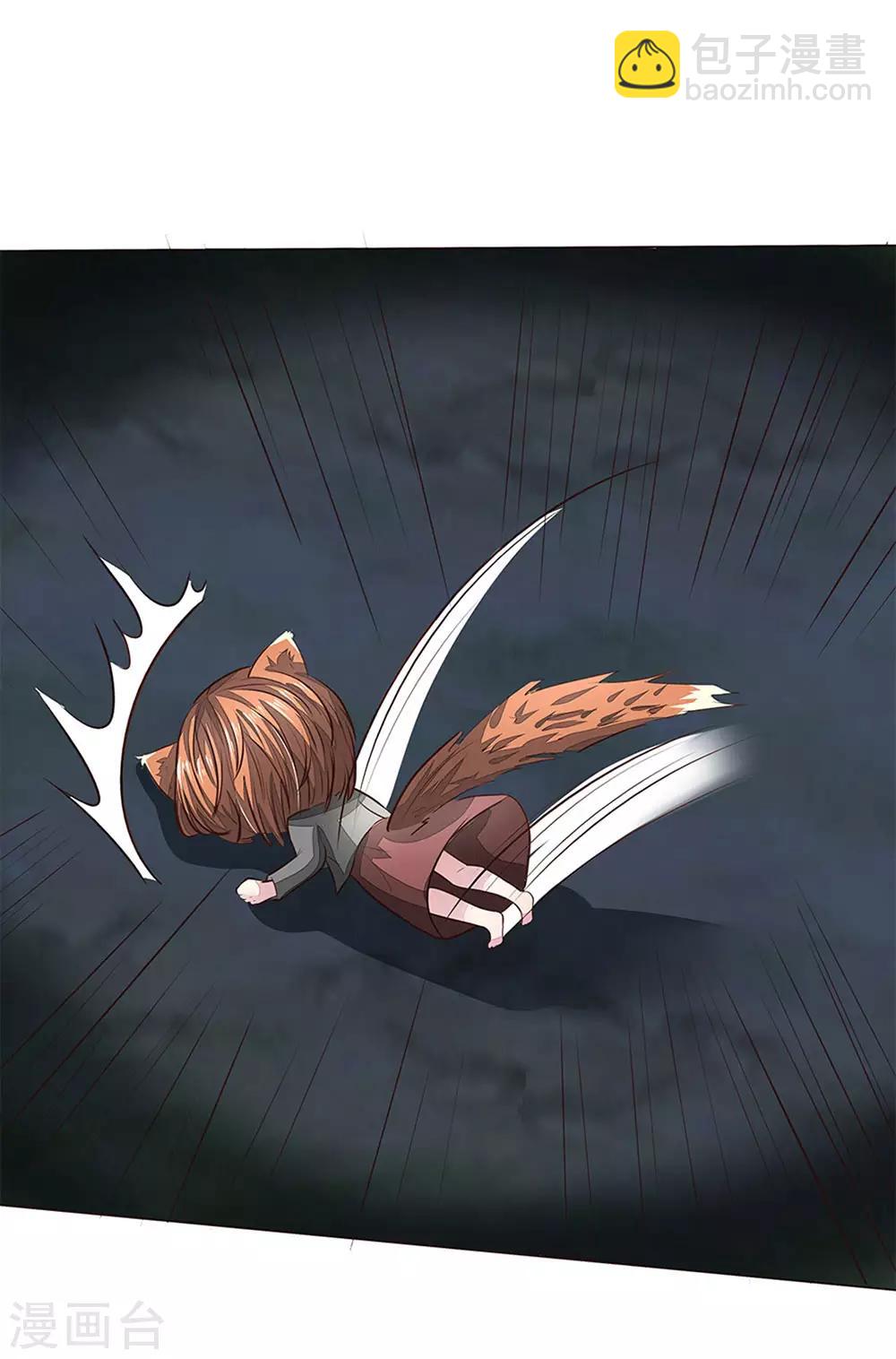 吸血鬼男神 - 第173話 明世隱中計了 - 4