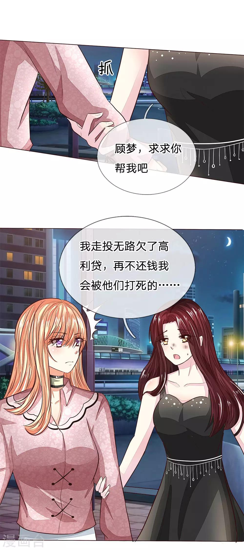 吸血鬼男神 - 第175話 和明世隱拍宣傳照 - 5