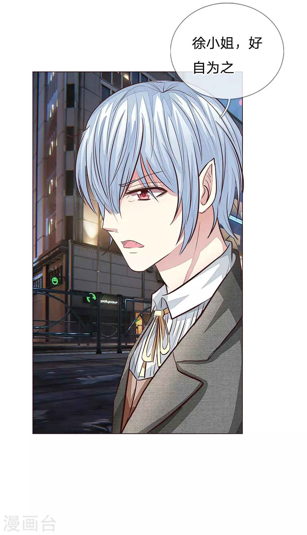 吸血鬼男神 - 第175話 和明世隱拍宣傳照 - 4