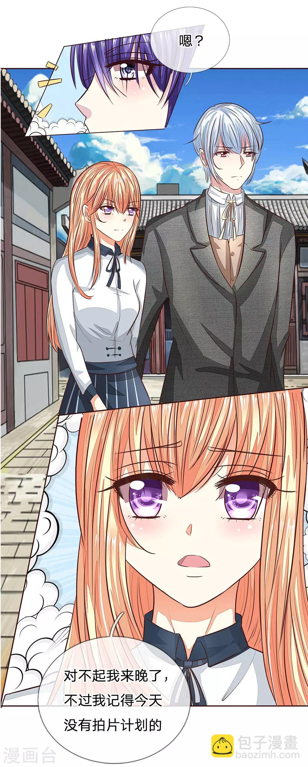 吸血鬼男神 - 第175話 和明世隱拍宣傳照 - 3