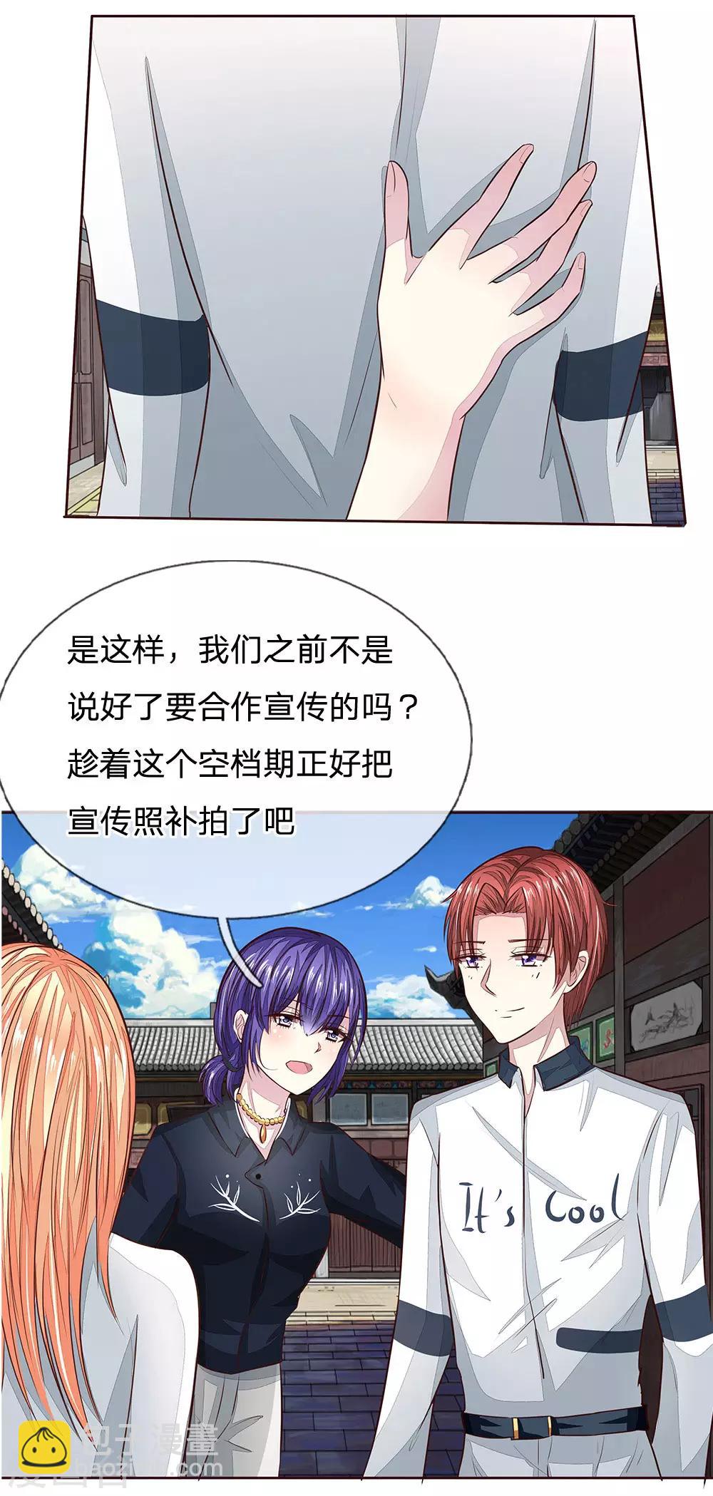 吸血鬼男神 - 第175話 和明世隱拍宣傳照 - 5