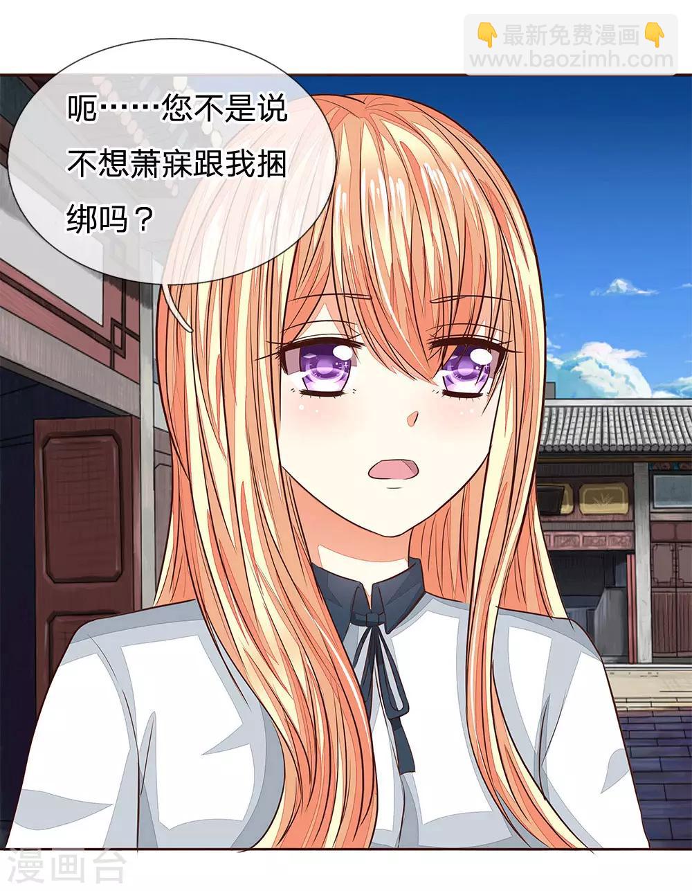 吸血鬼男神 - 第175話 和明世隱拍宣傳照 - 1