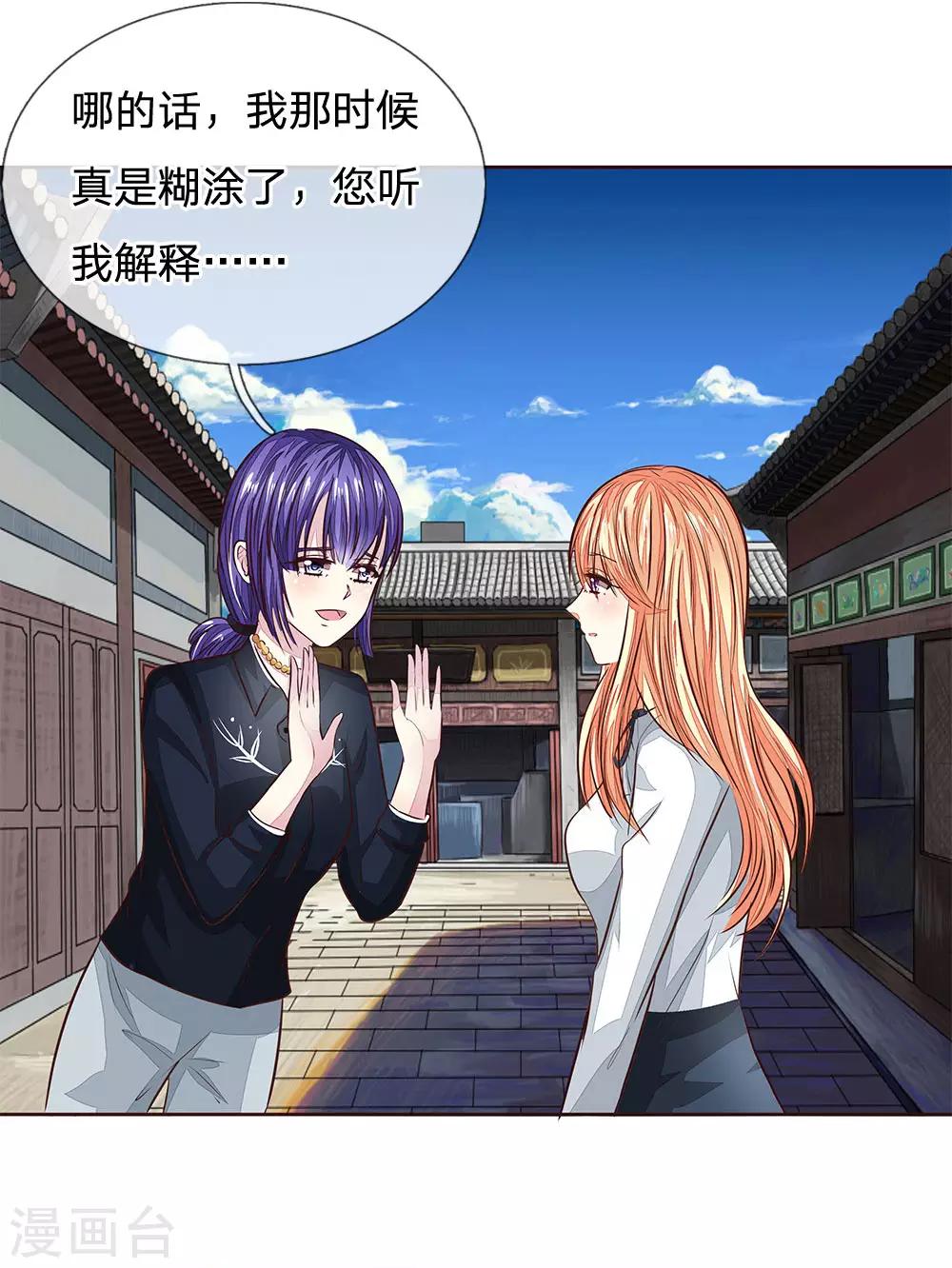 吸血鬼男神 - 第175話 和明世隱拍宣傳照 - 2