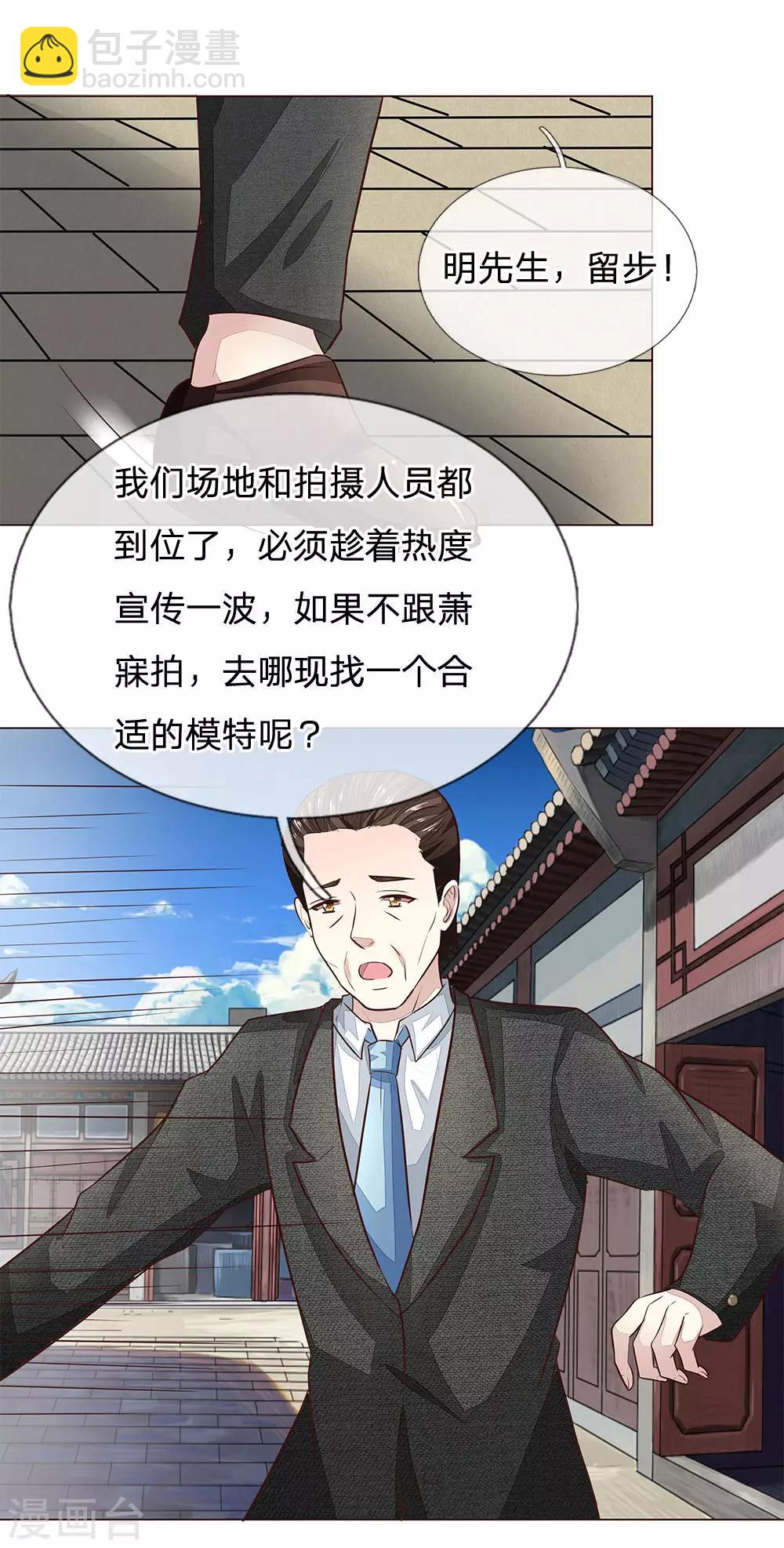 吸血鬼男神 - 第175話 和明世隱拍宣傳照 - 4