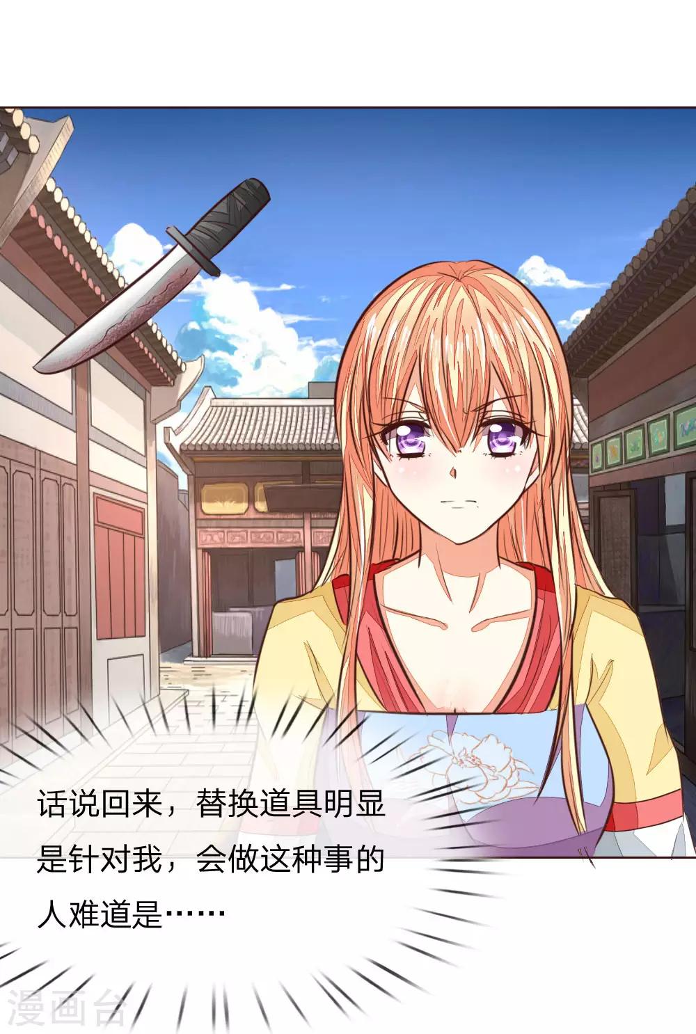 吸血鬼男神 - 第177話 顧夢受傷了？ - 5