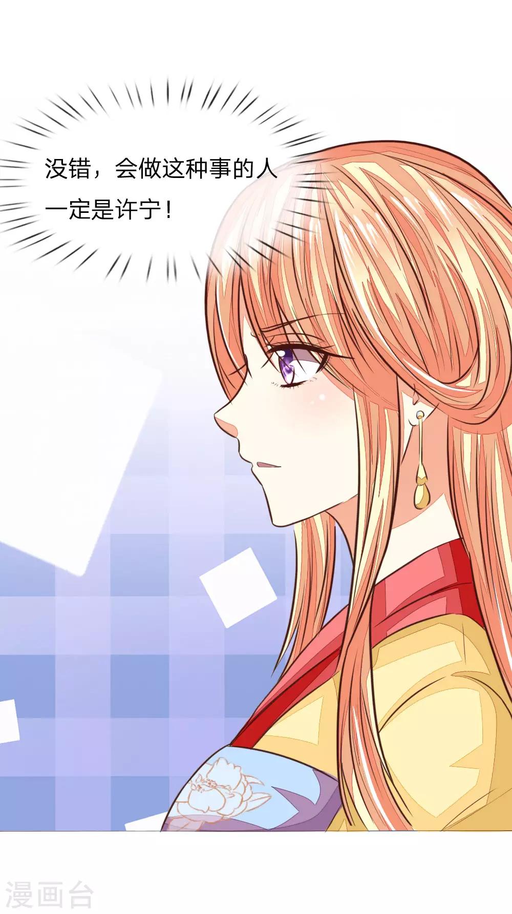 吸血鬼男神 - 第177話 顧夢受傷了？ - 2