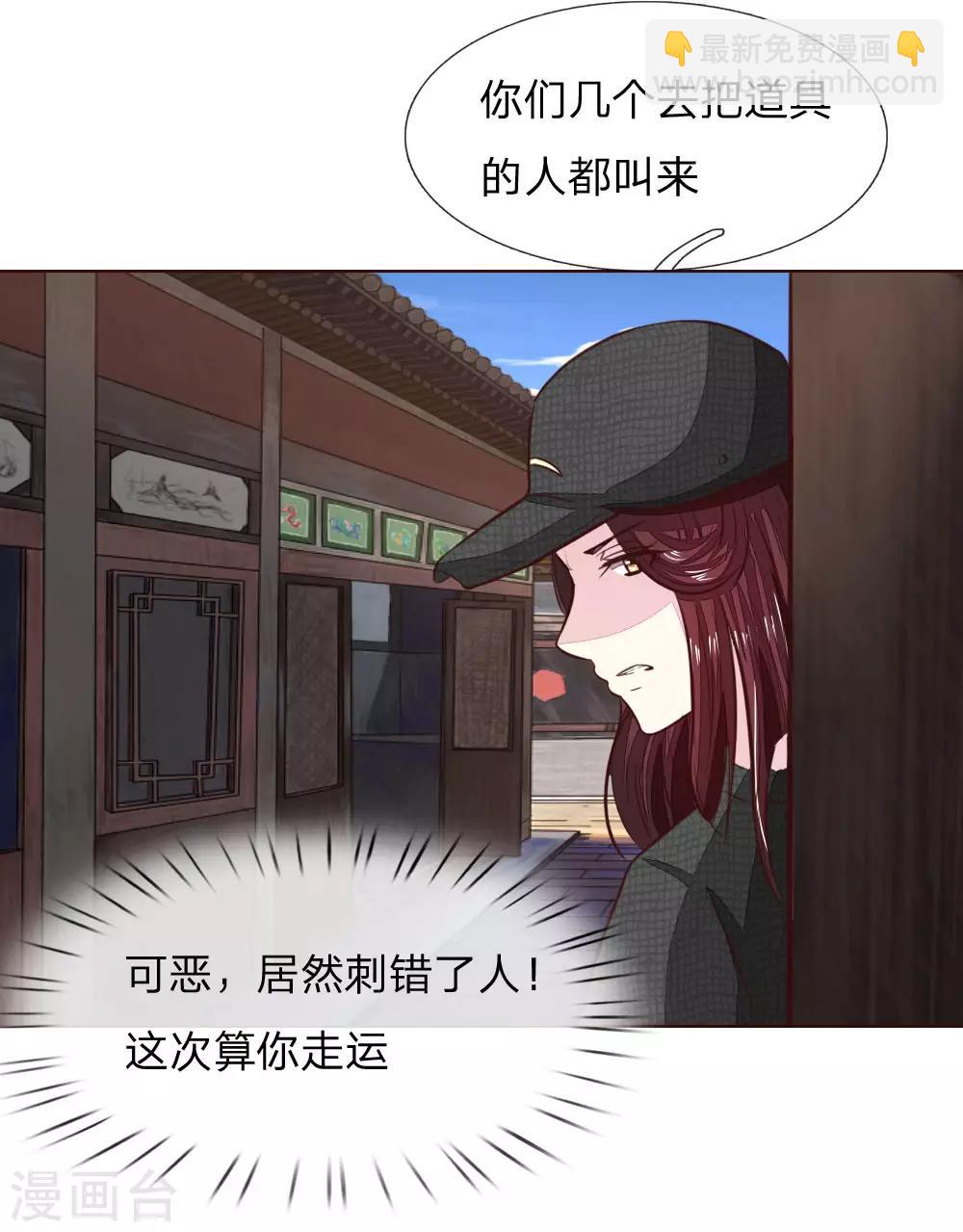 吸血鬼男神 - 第177話 顧夢受傷了？ - 6