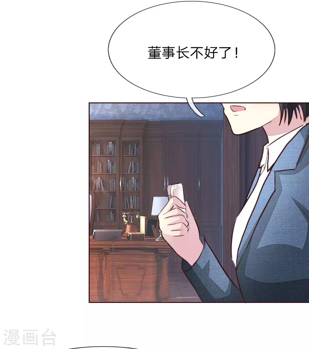 吸血鬼男神 - 第177話 顧夢受傷了？ - 5