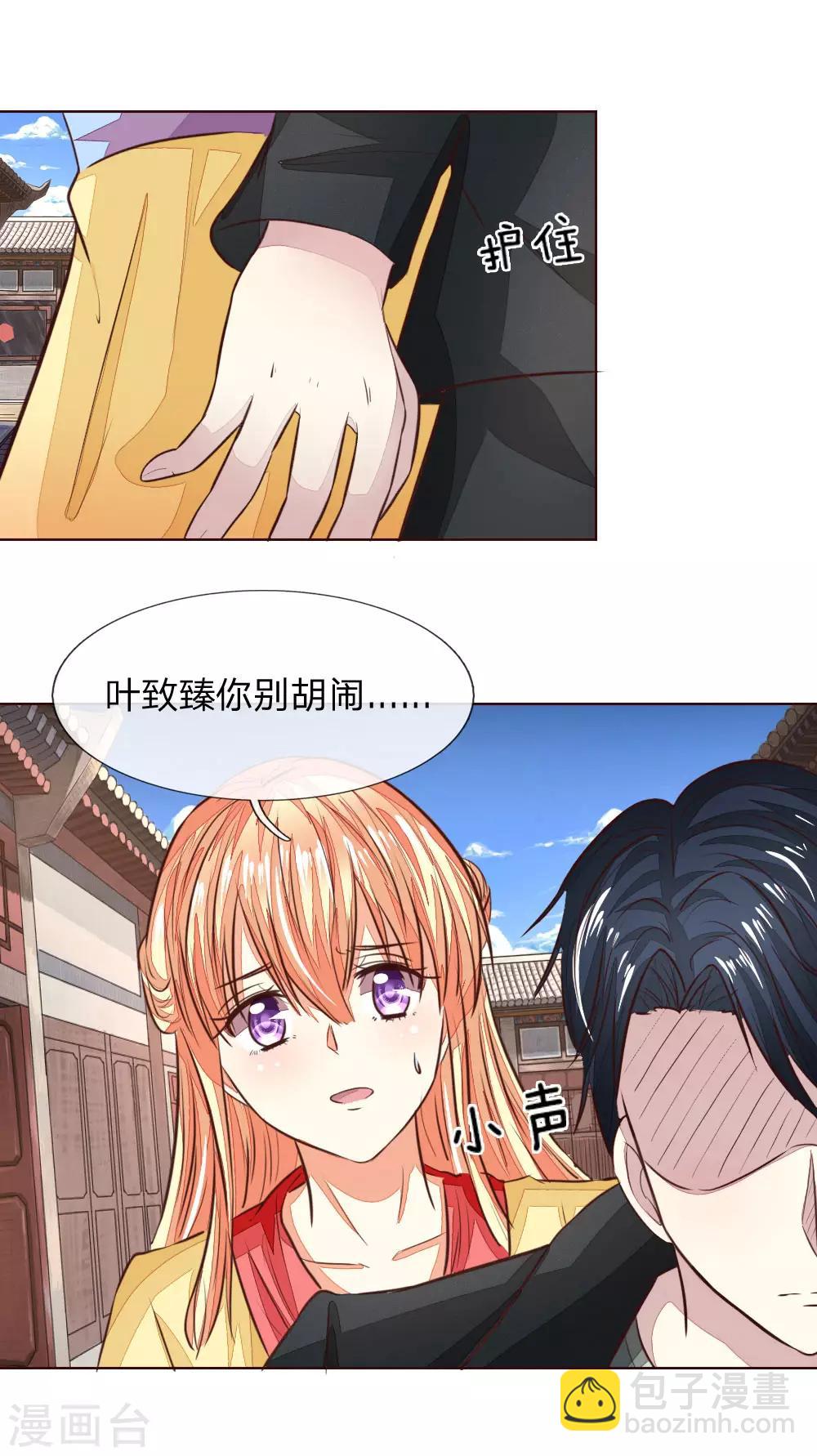 吸血鬼男神 - 第177話 顧夢受傷了？ - 4