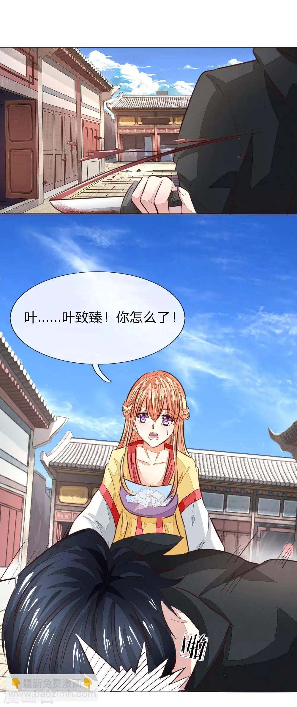 吸血鬼男神 - 第177話 顧夢受傷了？ - 5