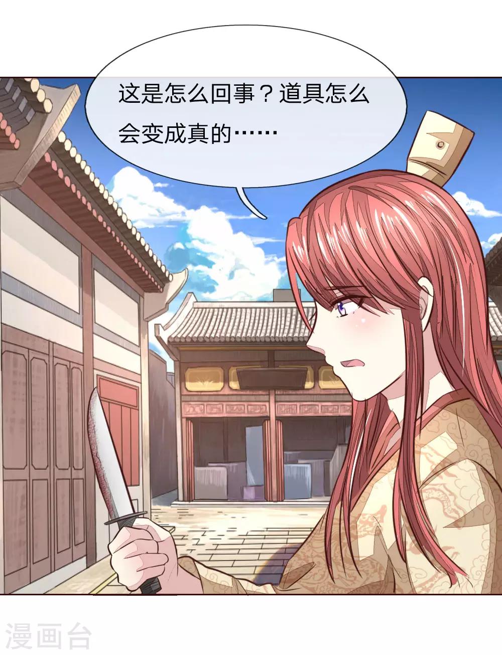 吸血鬼男神 - 第177話 顧夢受傷了？ - 6