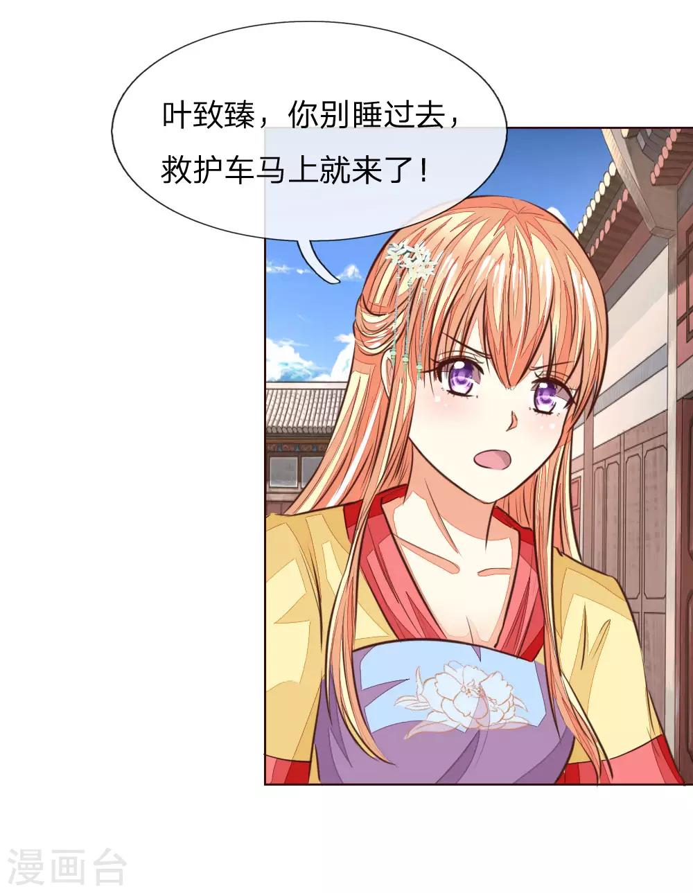 吸血鬼男神 - 第177話 顧夢受傷了？ - 2