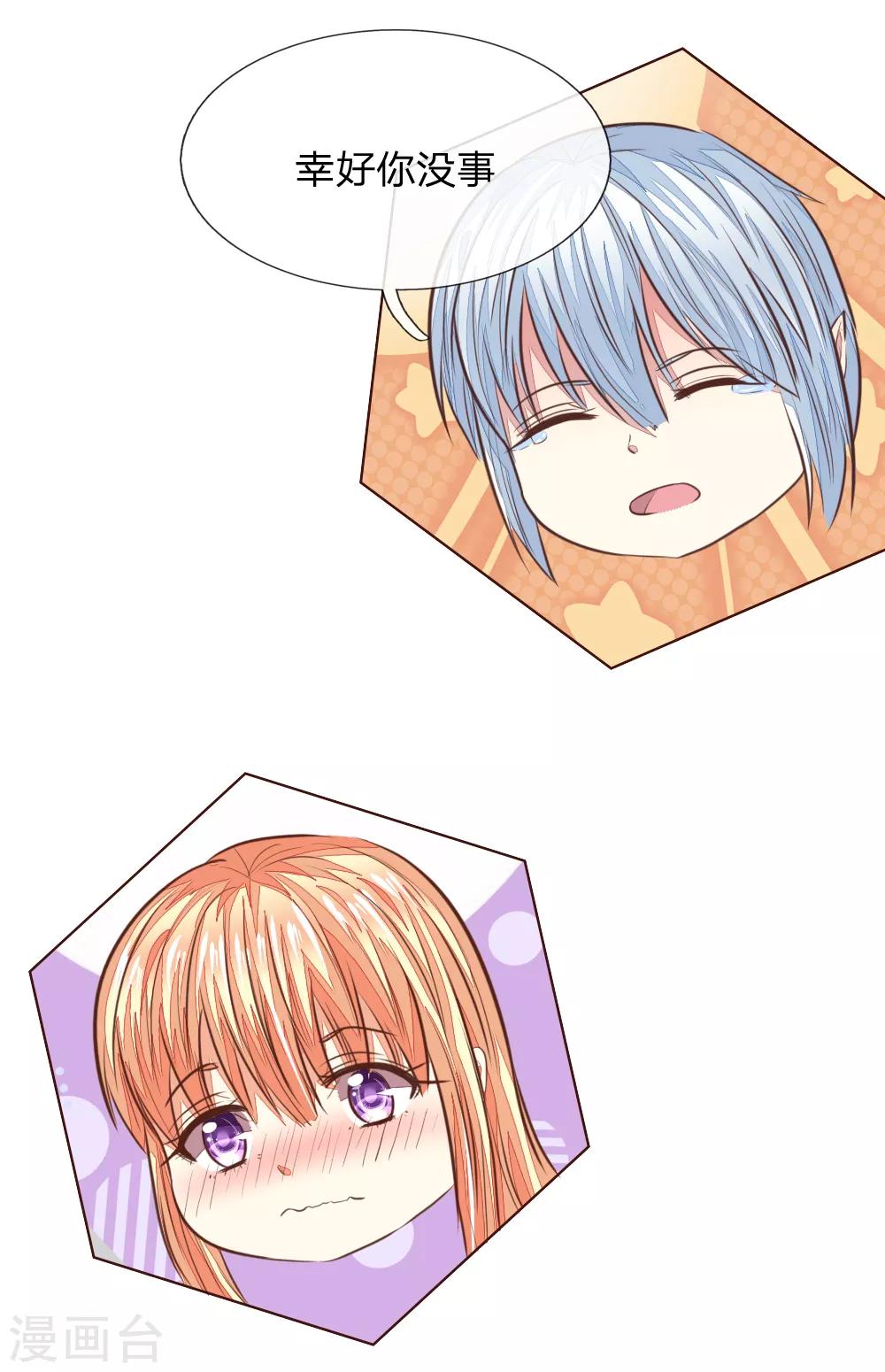 吸血鬼男神 - 第179話 被迫吃狗糧 - 5