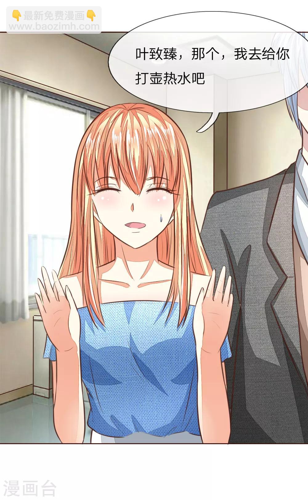 吸血鬼男神 - 第179話 被迫吃狗糧 - 1