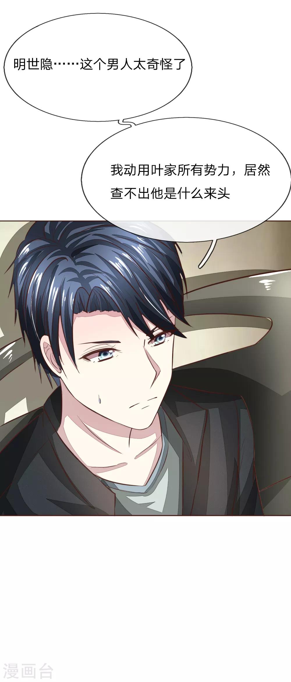 吸血鬼男神 - 第179話 被迫吃狗糧 - 4