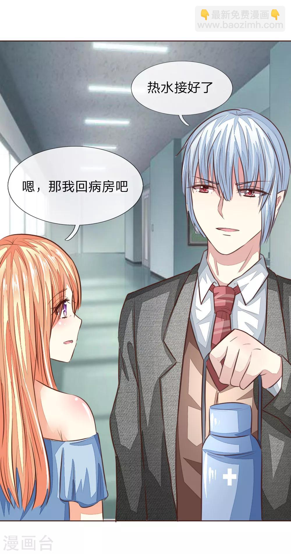 吸血鬼男神 - 第179話 被迫吃狗糧 - 2