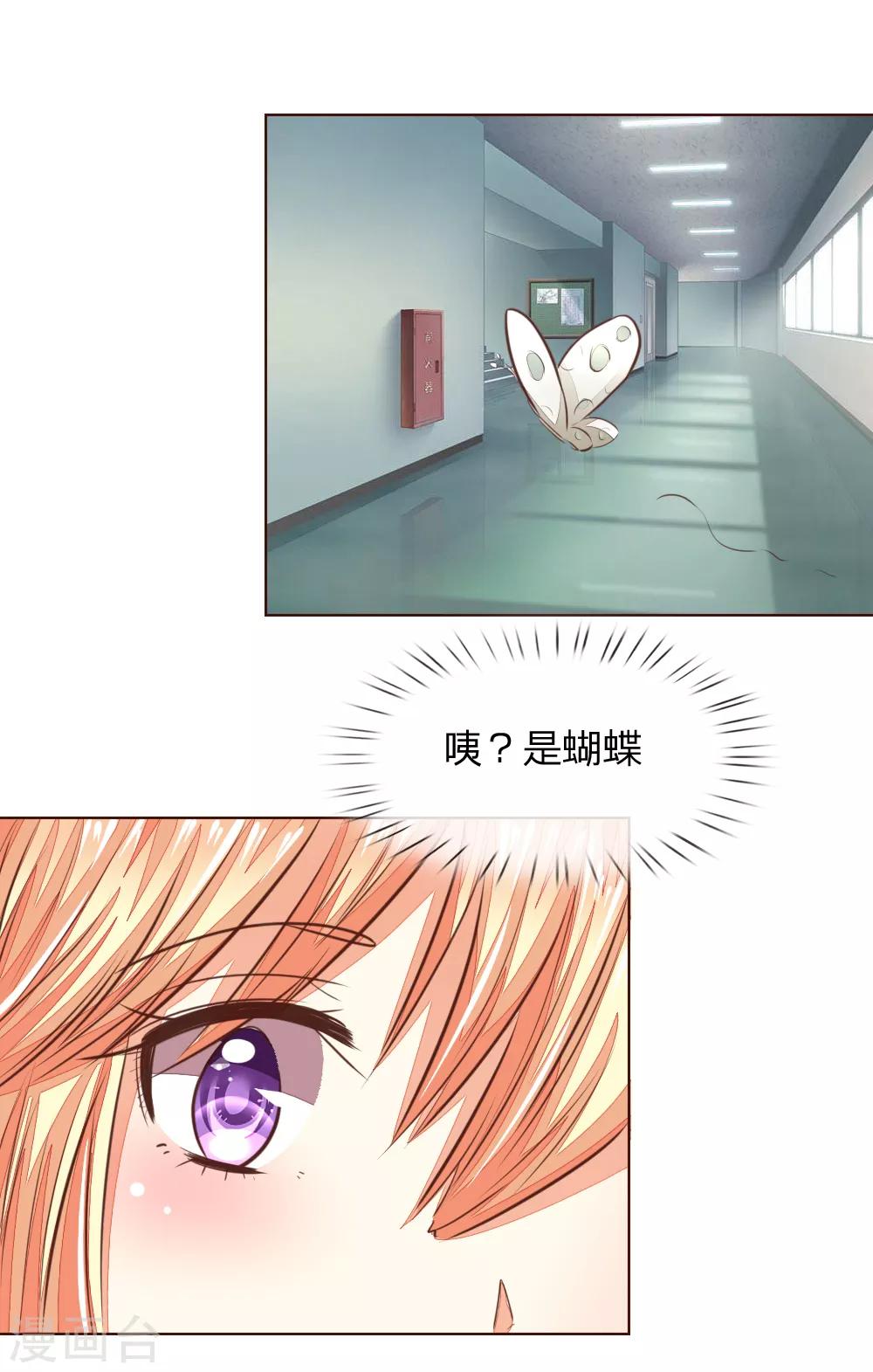 吸血鬼男神 - 第179話 被迫吃狗糧 - 3