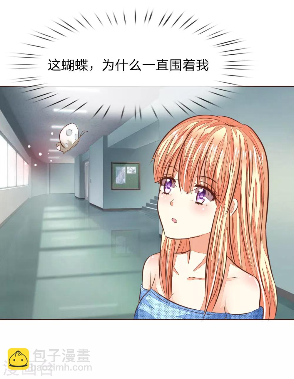 吸血鬼男神 - 第179話 被迫吃狗糧 - 4