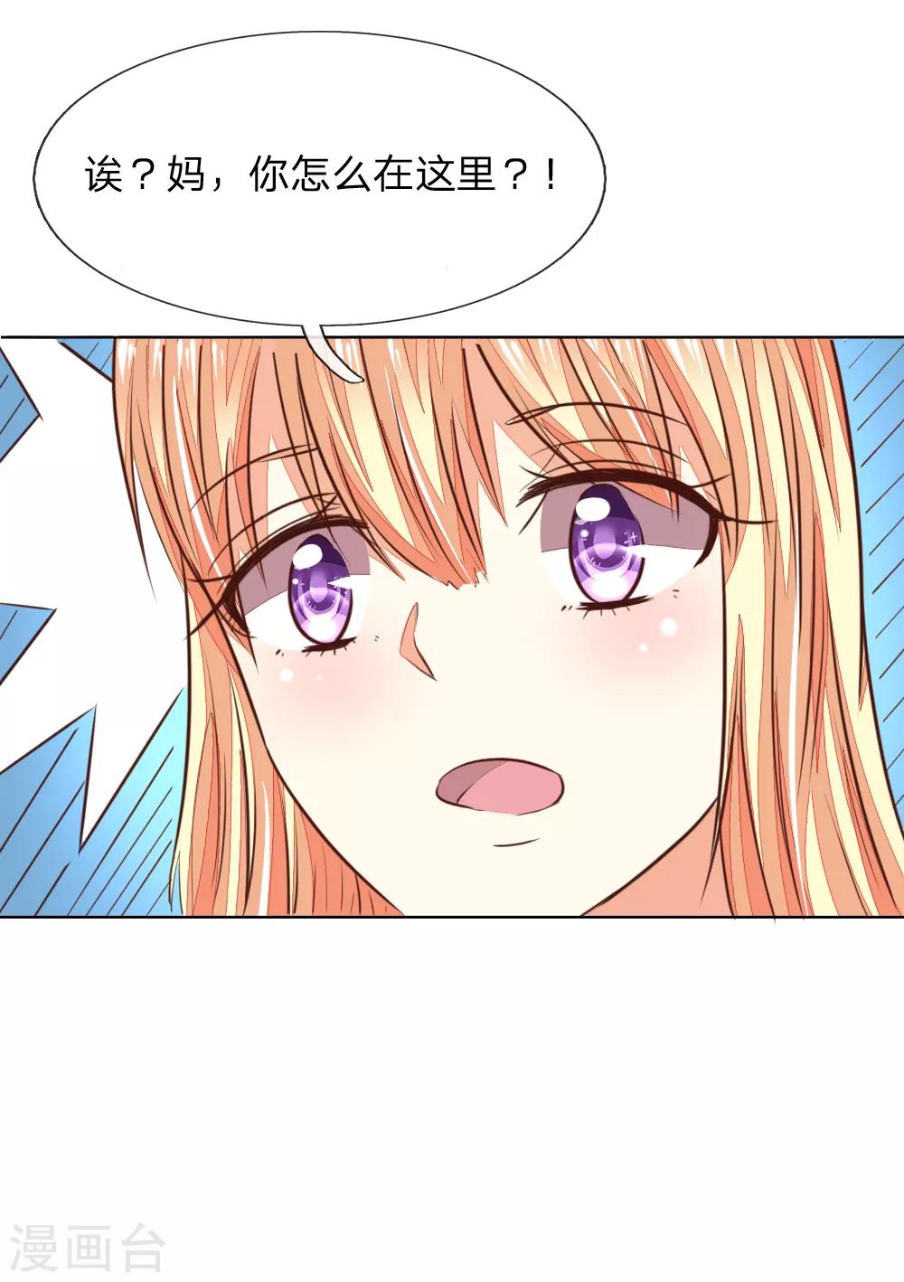 吸血鬼男神 - 第179話 被迫吃狗糧 - 4