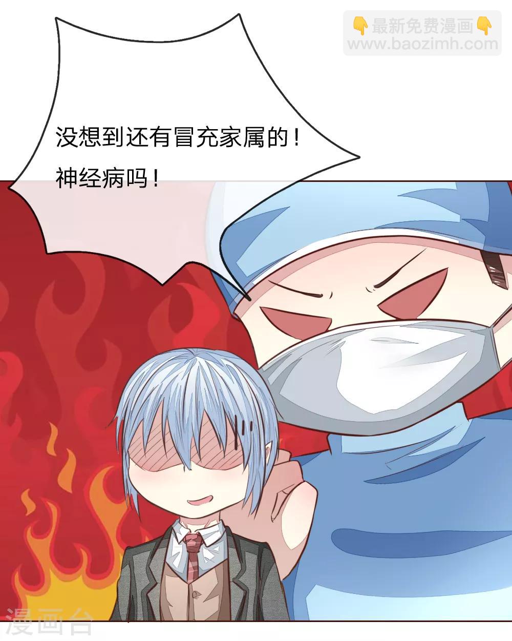 吸血鬼男神 - 第179話 被迫吃狗糧 - 4