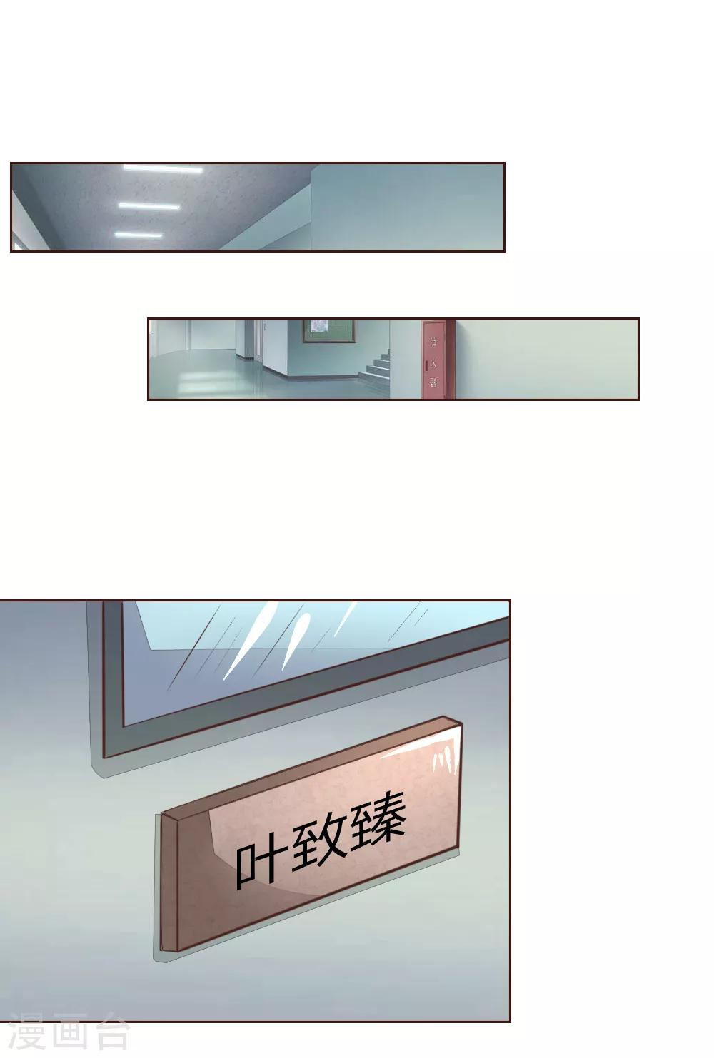 吸血鬼男神 - 第179話 被迫吃狗糧 - 5