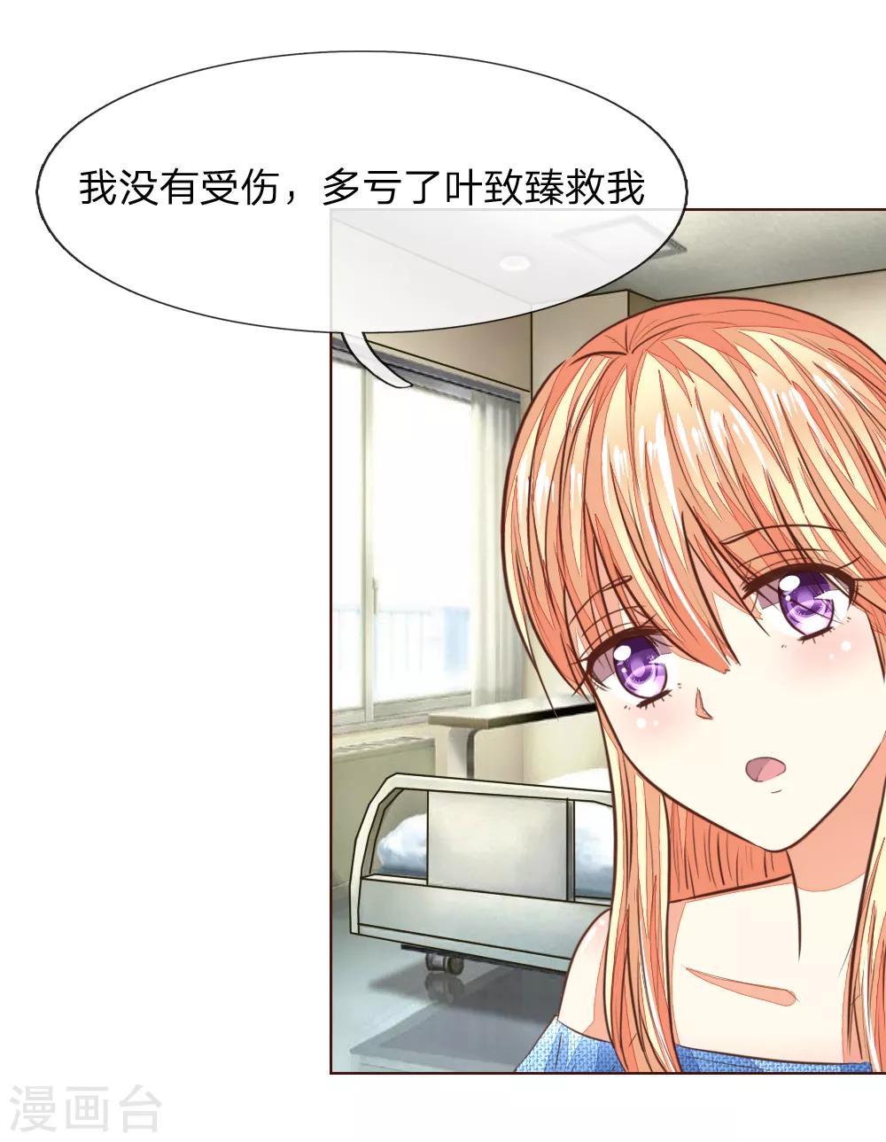 吸血鬼男神 - 第179話 被迫吃狗糧 - 1