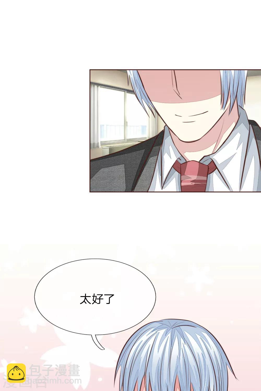 吸血鬼男神 - 第179話 被迫吃狗糧 - 3