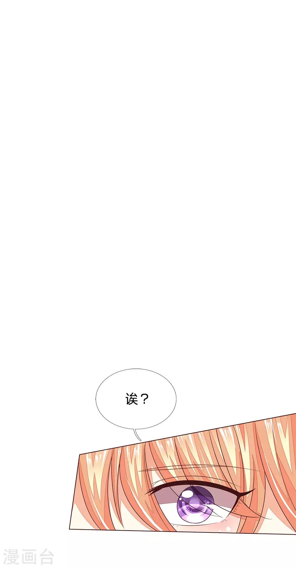 吸血鬼男神 - 第181話 我的爸爸還活着 - 1