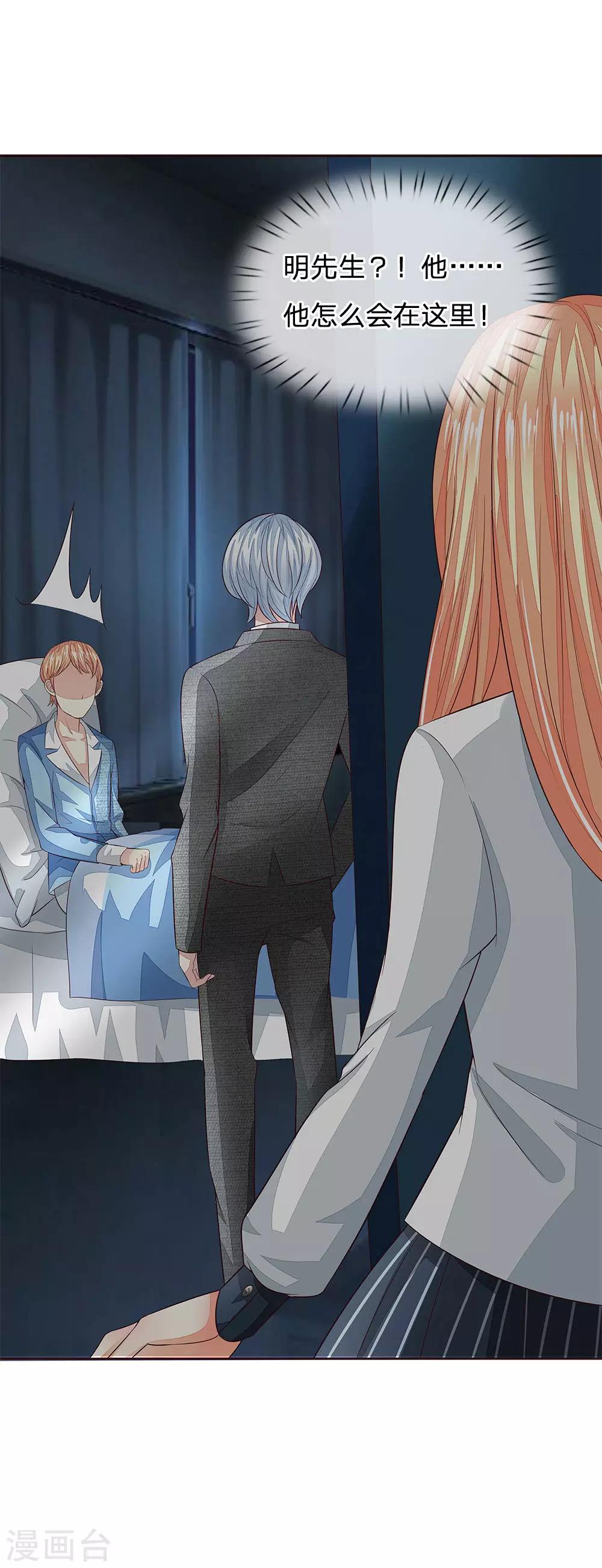 吸血鬼男神 - 第181話 我的爸爸還活着 - 5