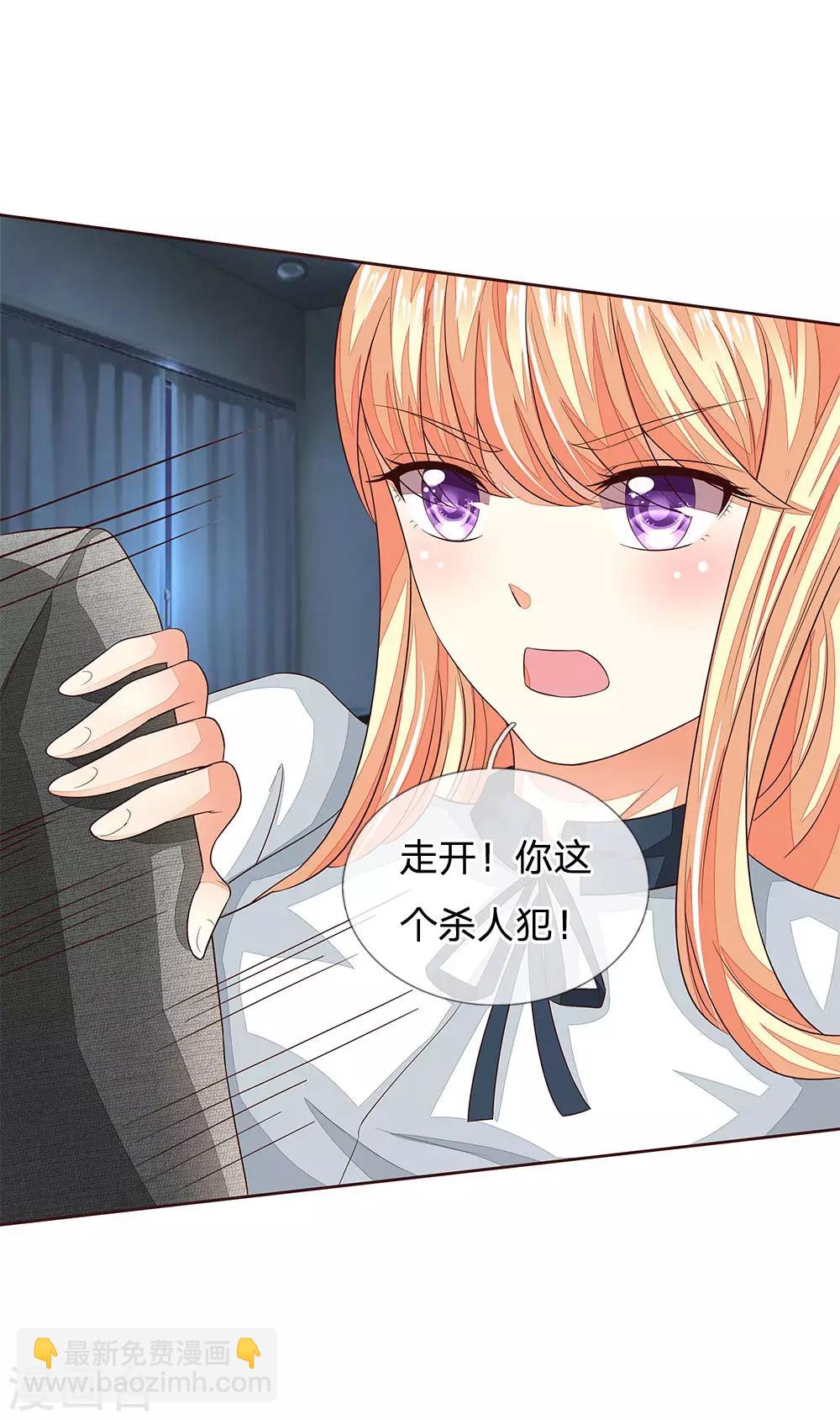 吸血鬼男神 - 第181話 我的爸爸還活着 - 5