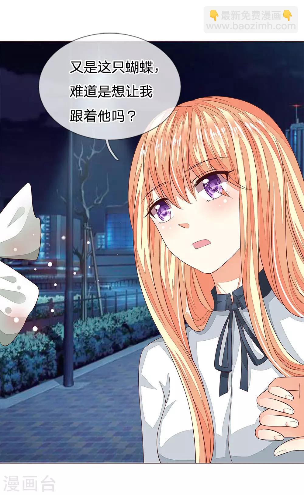 吸血鬼男神 - 第181話 我的爸爸還活着 - 2