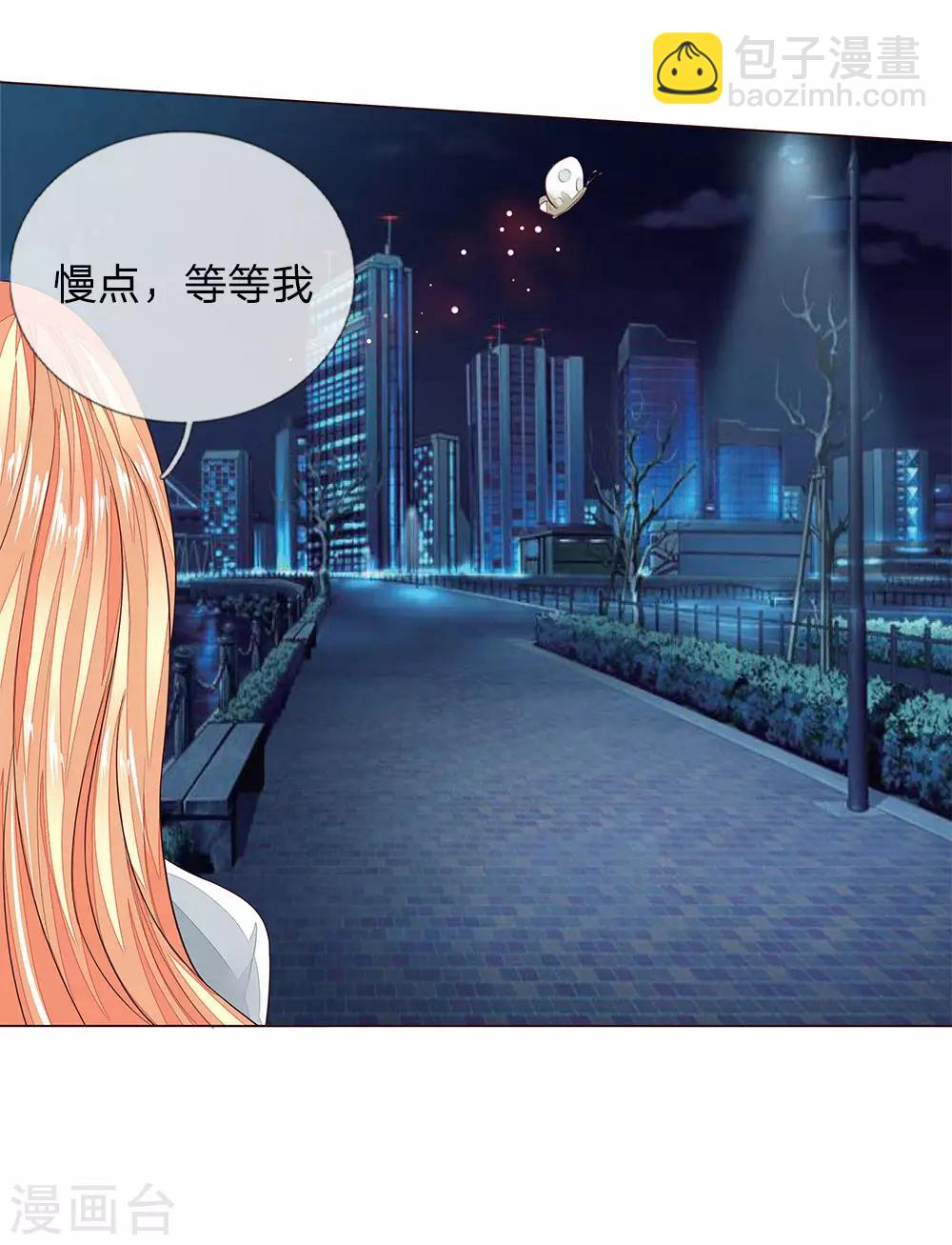 吸血鬼男神 - 第181話 我的爸爸還活着 - 3