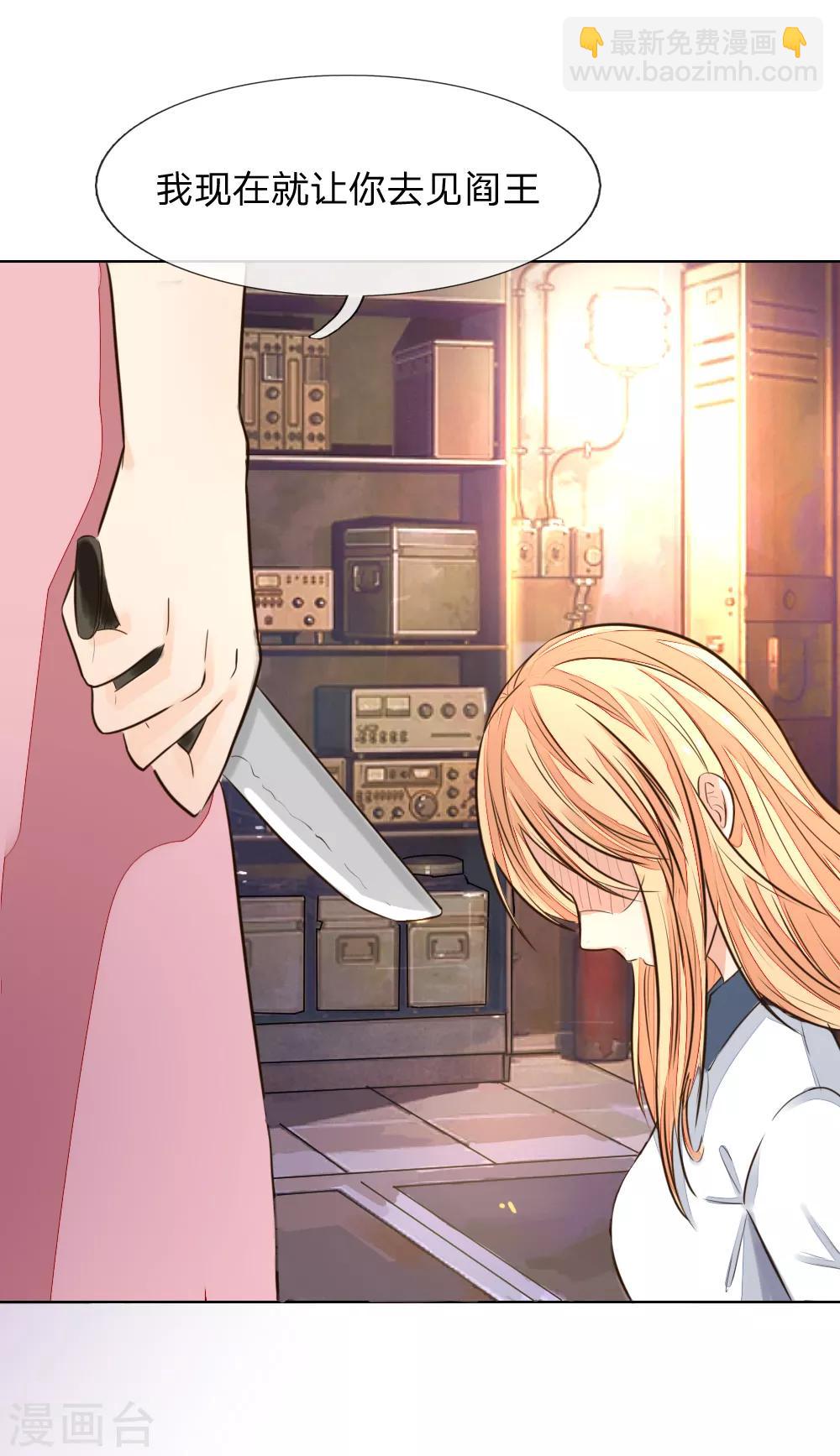 吸血鬼男神 - 第183話 爲什麼抽我的血 - 3