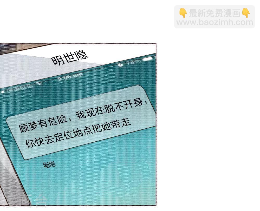 吸血鬼男神 - 第185話 明世隱的短信 - 4