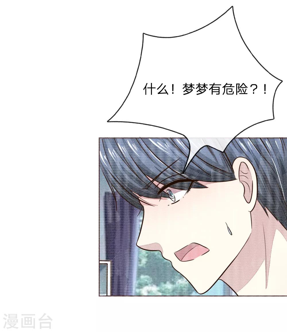 吸血鬼男神 - 第185話 明世隱的短信 - 5