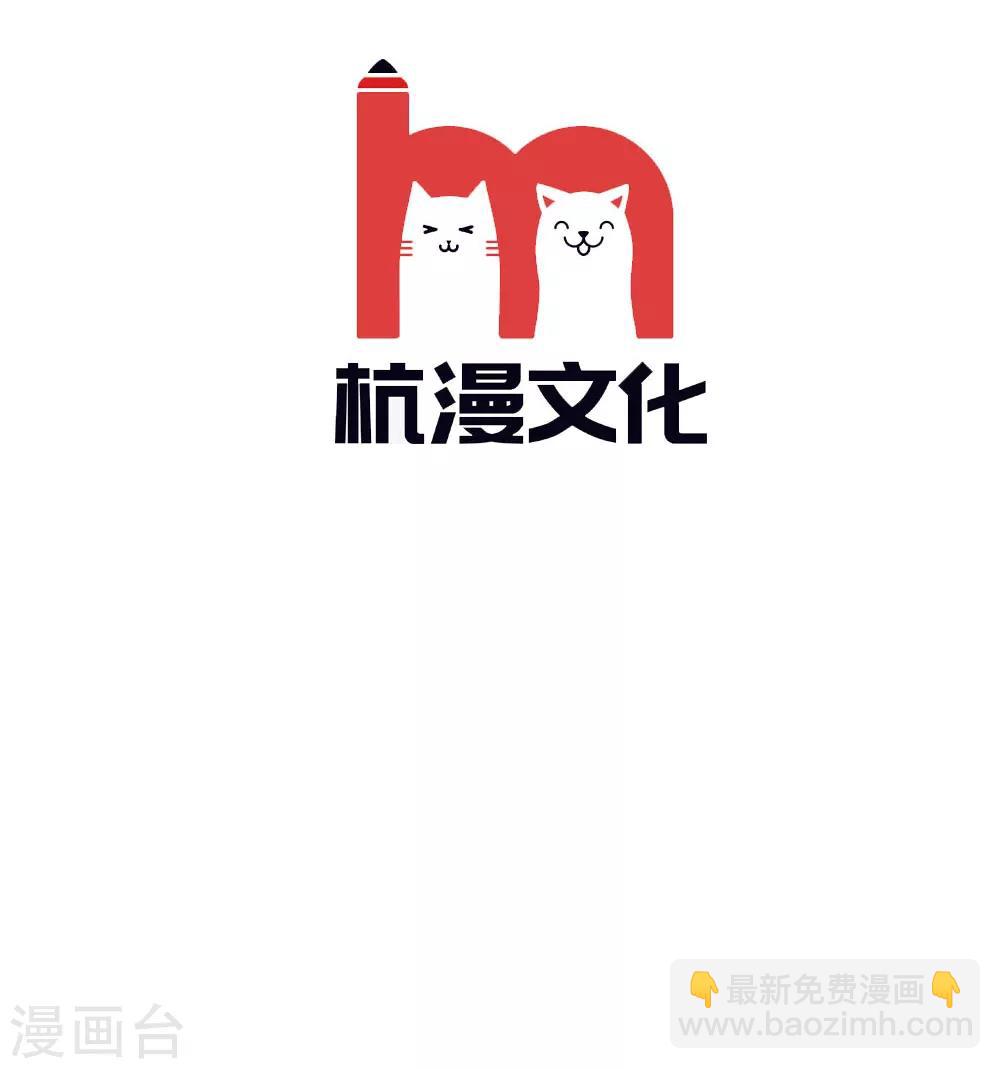 吸血鬼男神 - 第185話 明世隱的短信 - 3