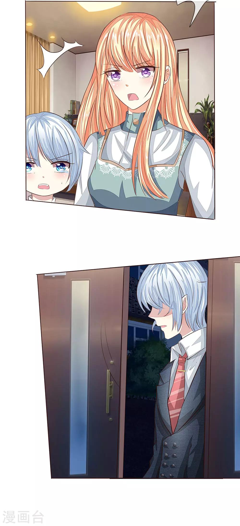 吸血鬼男神 - 第187話 我的危險都來自你 - 3