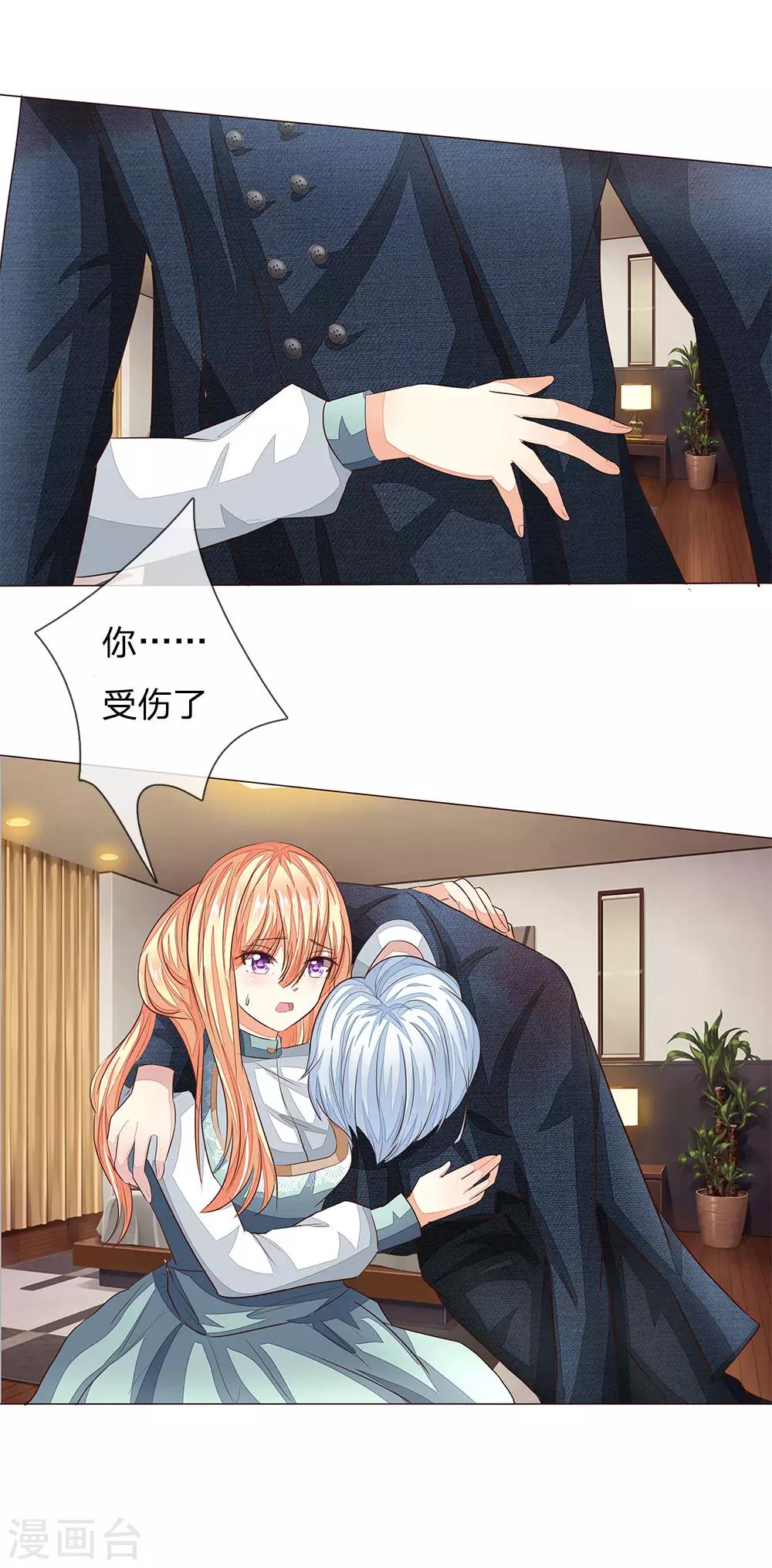 吸血鬼男神 - 第187話 我的危險都來自你 - 1