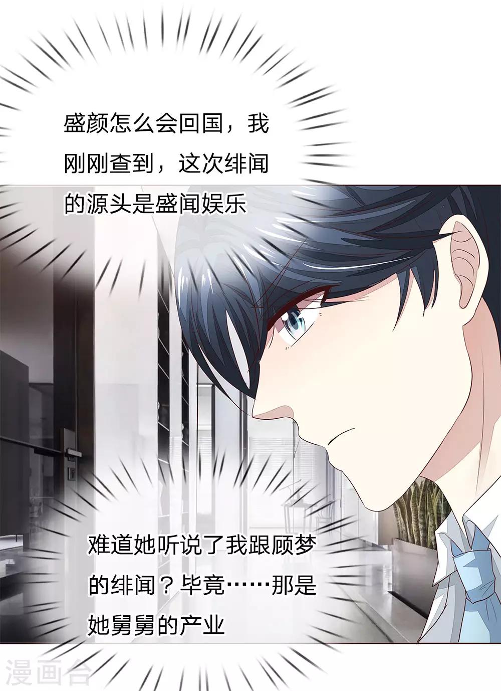 吸血鬼男神 - 第189話 被偷怕了 - 2