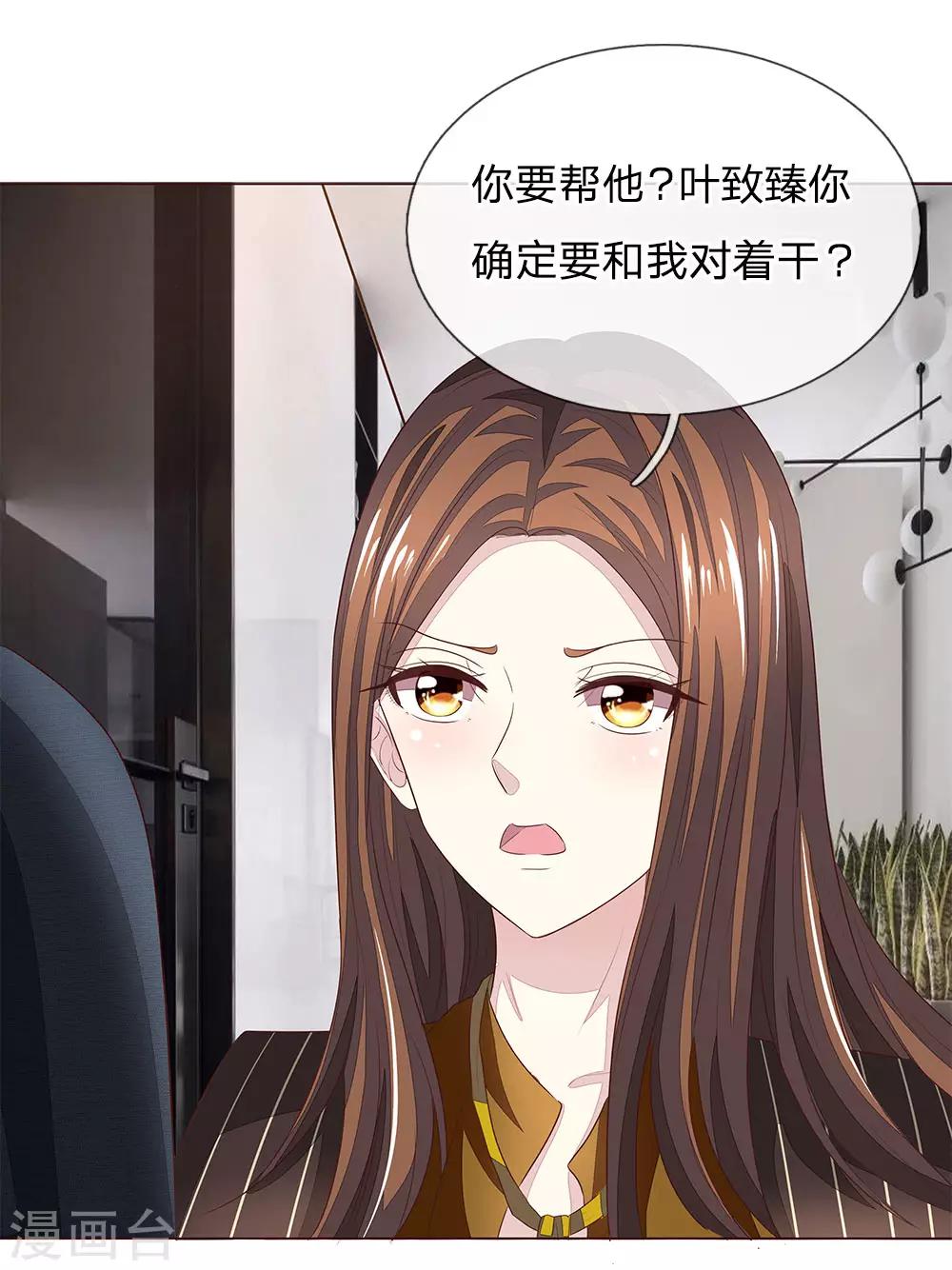 吸血鬼男神 - 第189話 被偷怕了 - 1