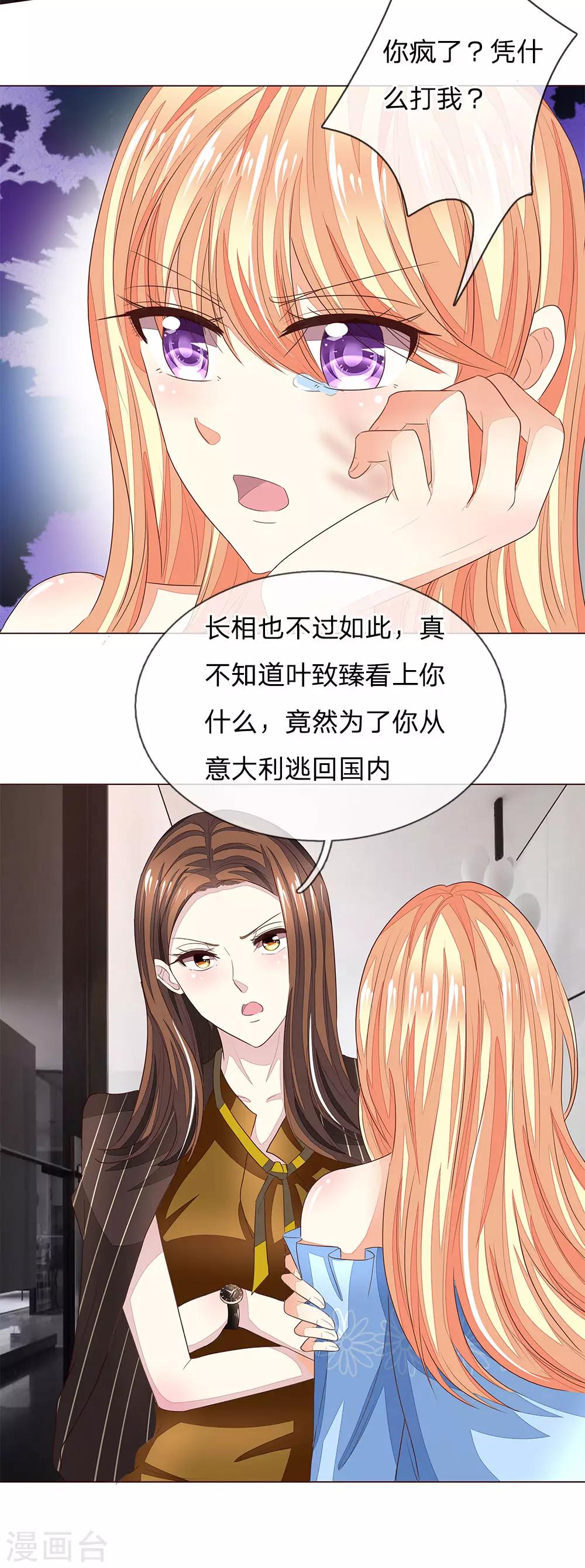 吸血鬼男神 - 第189話 被偷怕了 - 2